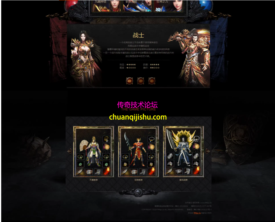 配套网站 直接开区