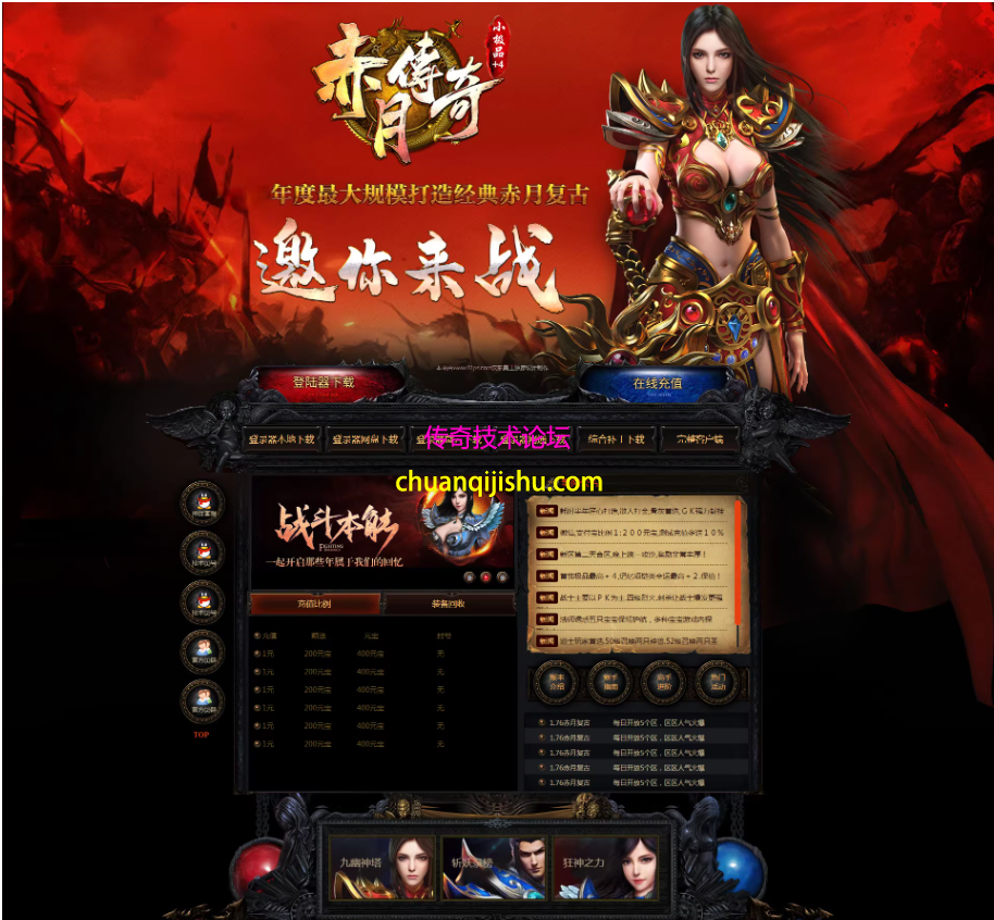 配套网站 直接开区