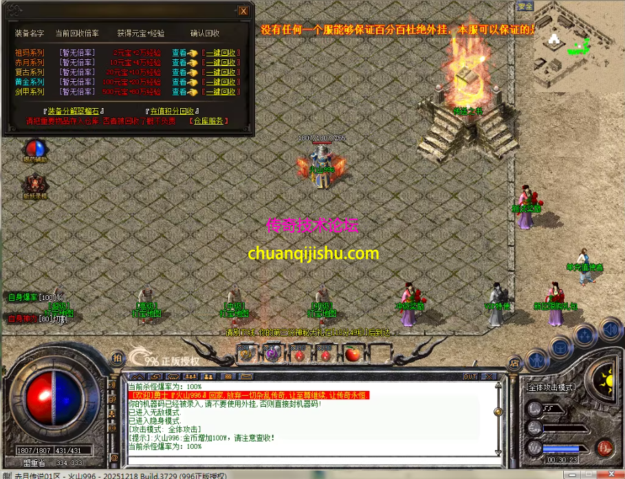 配套网站 直接开区