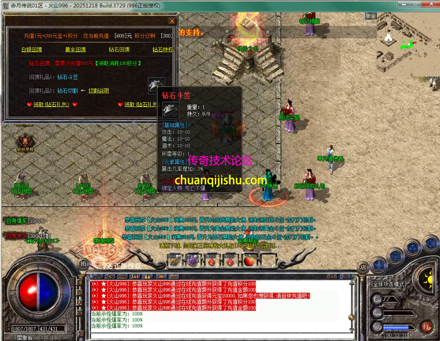 配套网站 直接开区