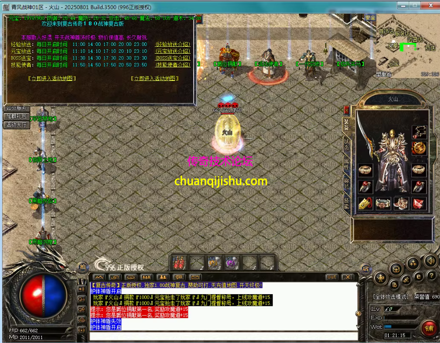 经验技能元宝活动