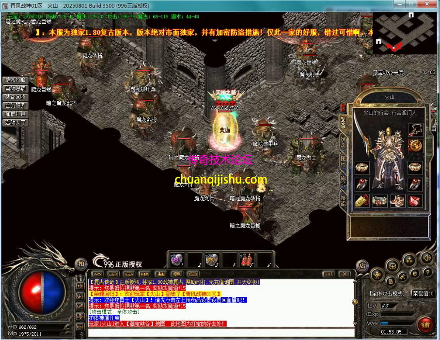 地图装备无问题