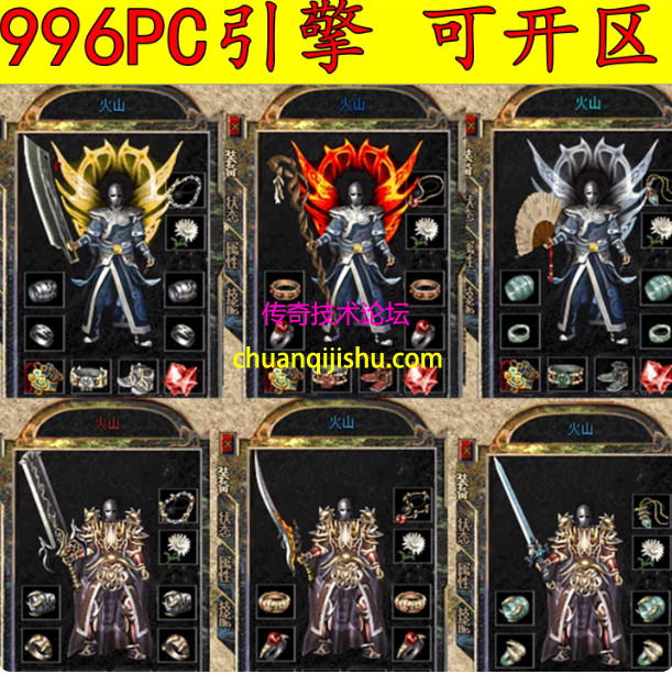 996极品版本直接开区