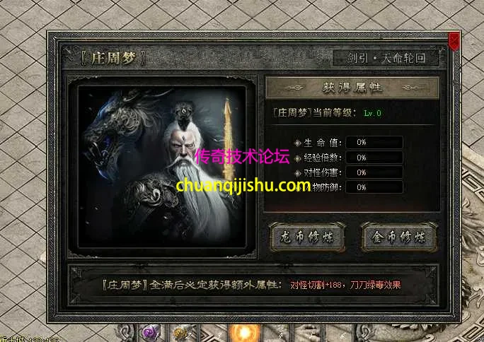 翎风精修剑印龙泉超级好玩的复古单职业