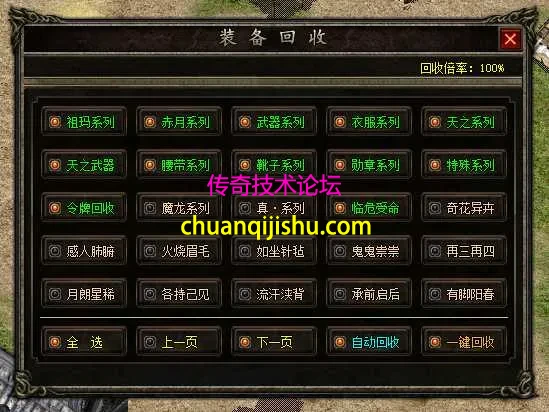 类别过多自动加页.webp