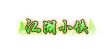 acc2c7af0fd63af3ec0a0495cc195668_20201213094124_76249.gif