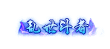 83b47766c7984099171329b9aa1689c7_20201213094133_58351.gif