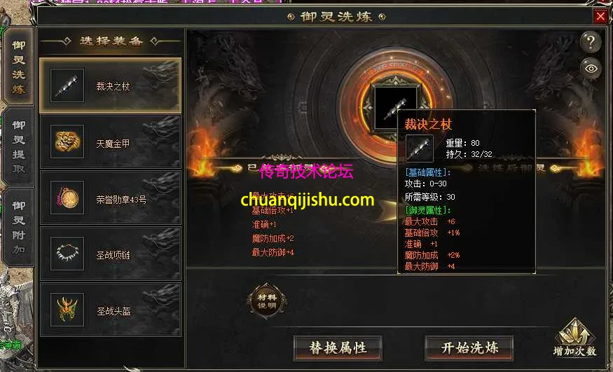 洗炼.webp