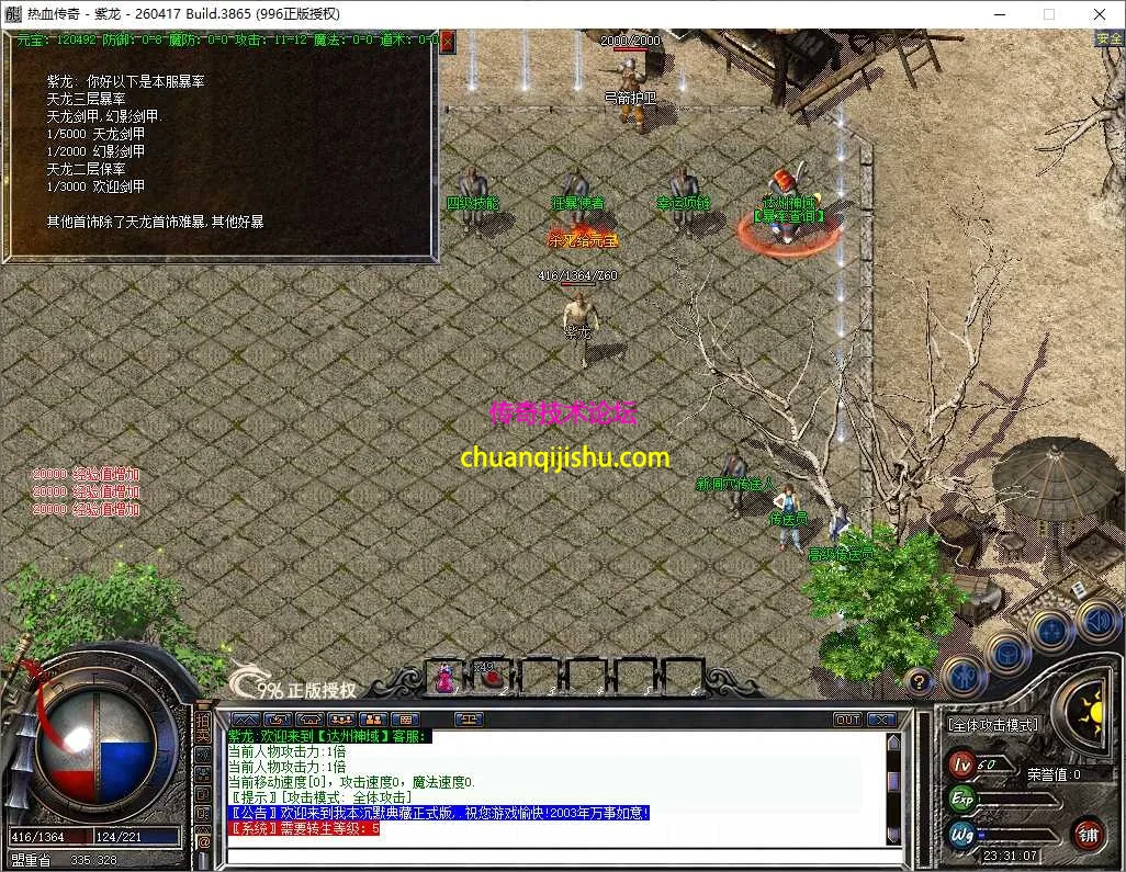 ScreenShot_2026-07-24_233109_307.webp