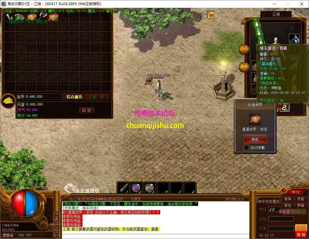 ScreenShot_2026-08-08_161918_410.webp