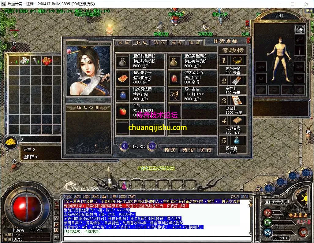 ScreenShot_2026-08-22_233944_733.webp
