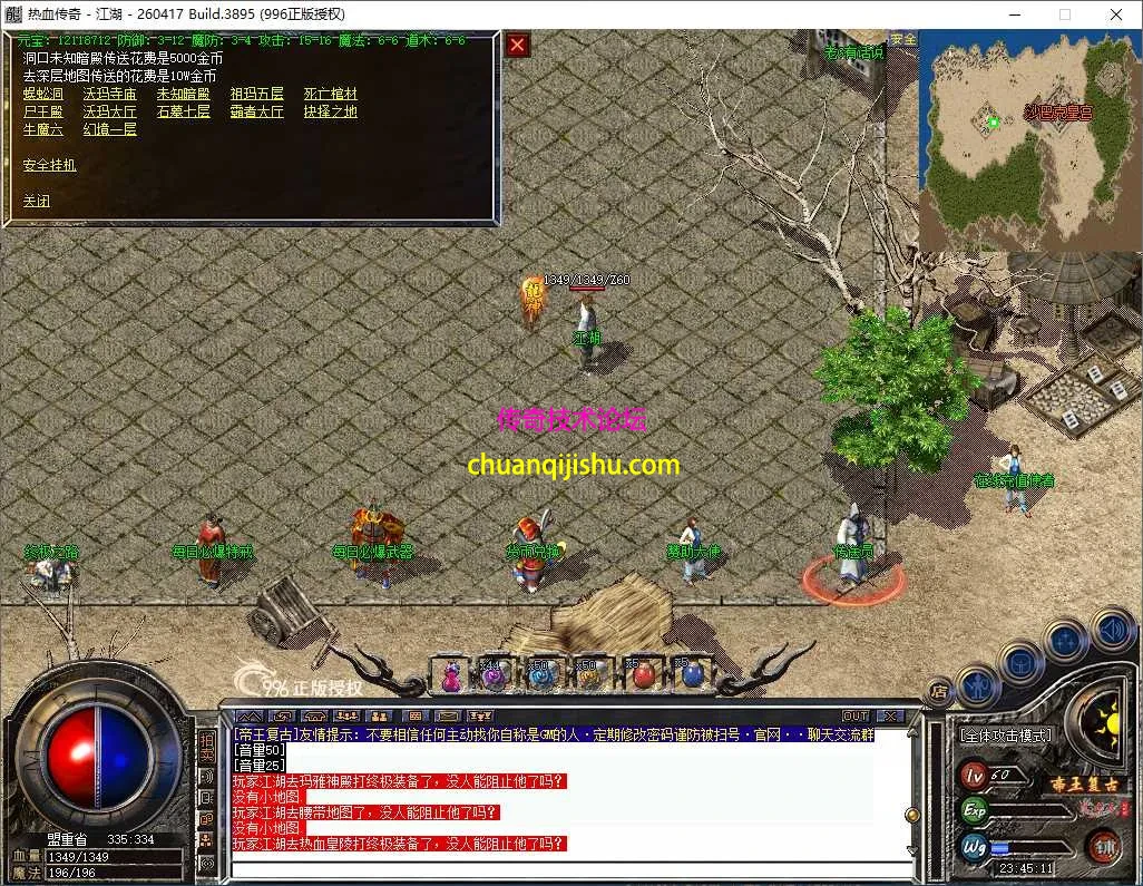 ScreenShot_2026-08-22_234512_725.webp