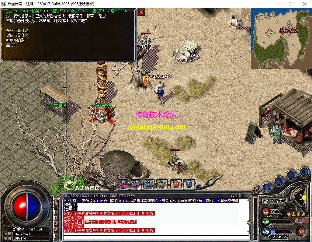ScreenShot_2026-08-22_234523_221.webp