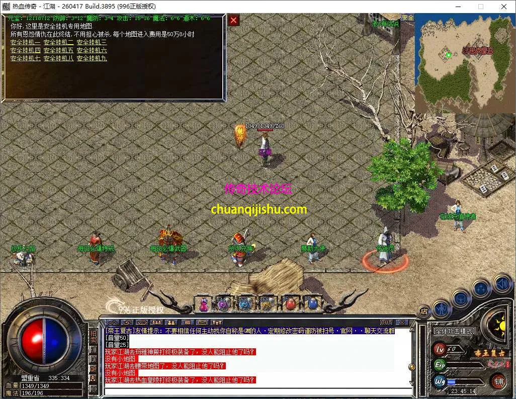 ScreenShot_2026-08-22_234515_532.webp