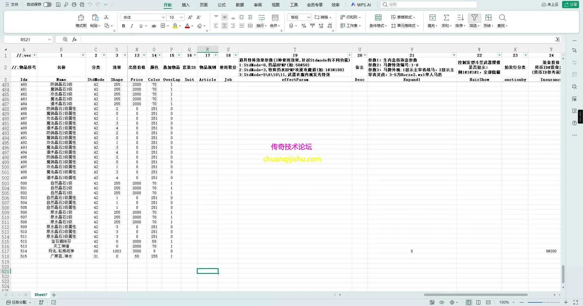 ScreenShot_2026-08-22_234601_390.webp