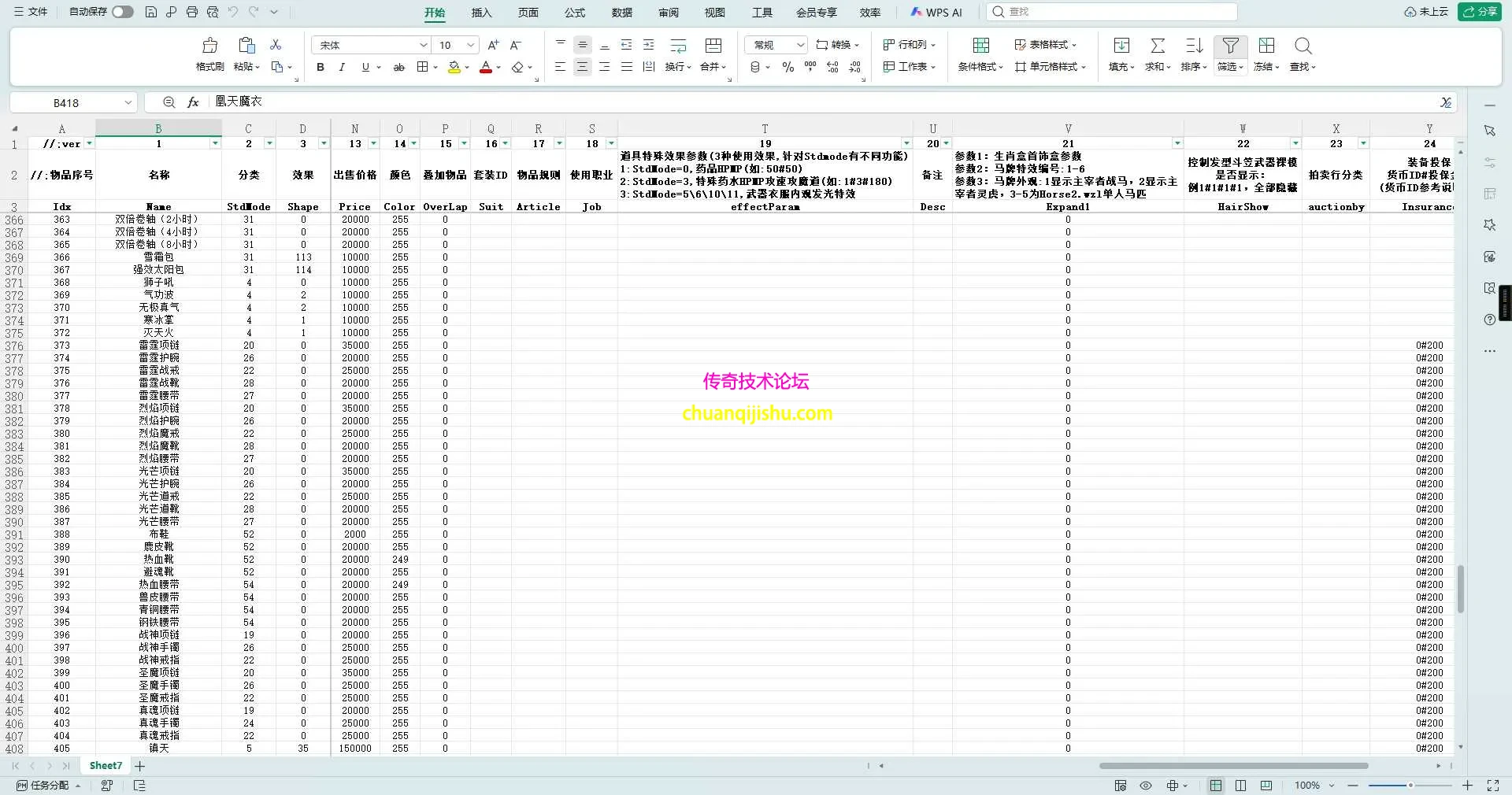 ScreenShot_2026-08-22_234610_599.webp