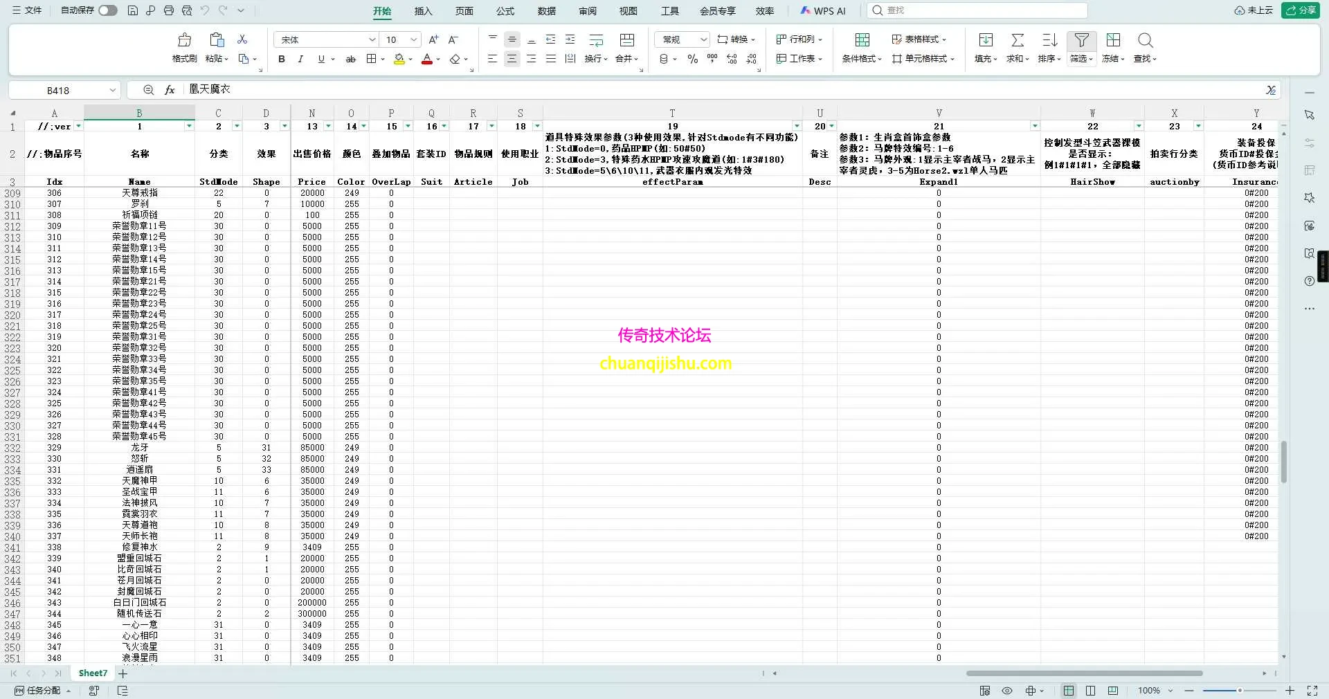 ScreenShot_2026-08-22_234613_654.webp