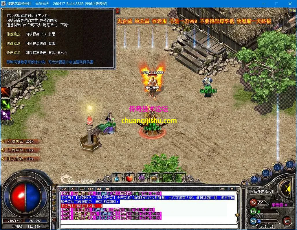 ScreenShot_2026-09-24_162144_958.webp