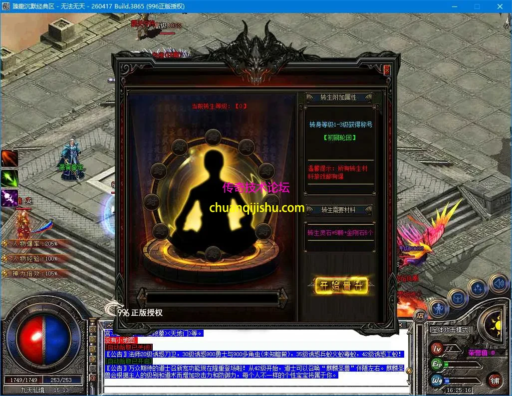 ScreenShot_2026-09-24_162519_894.webp