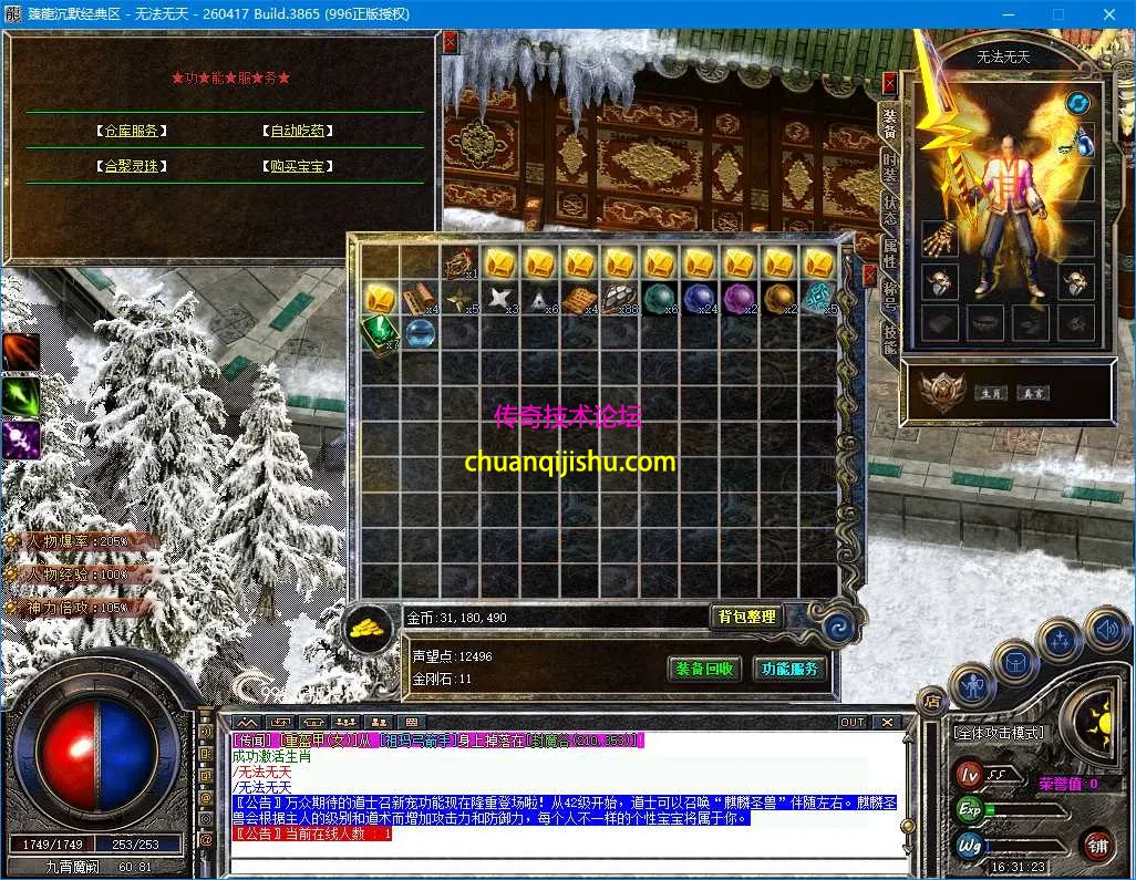 ScreenShot_2026-09-24_163126_230.webp