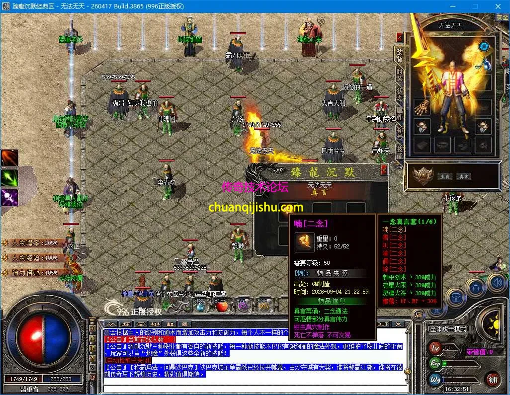 ScreenShot_2026-09-24_163255_830.webp