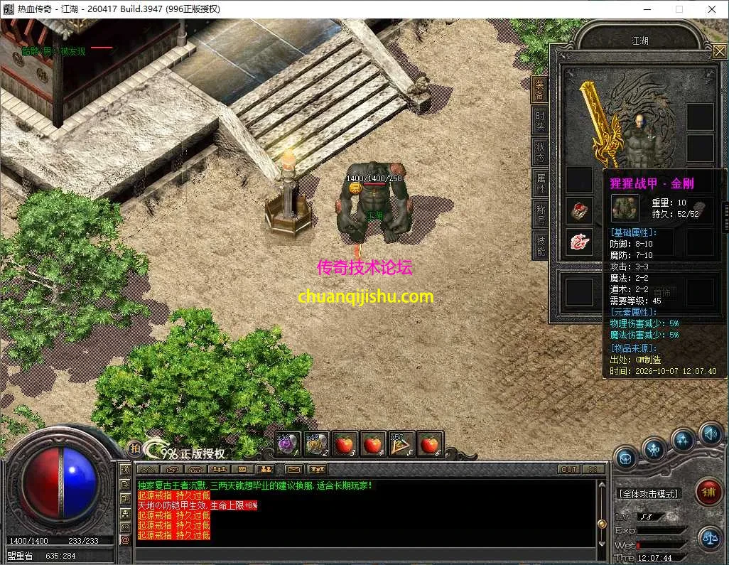 ScreenShot_2026-10-07_120745_769.webp