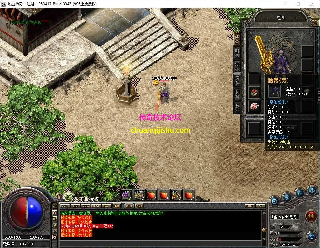 ScreenShot_2026-10-07_120735_176.webp