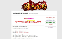 闻风网站同款源码